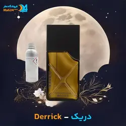 عطر مردانه درک Derrick