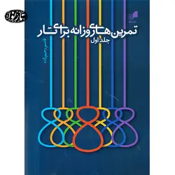 کتاب تمرین های روزانه برای تار-قاسم رحیم زاده - تارنوا فروشگاهی برای نوازندگان