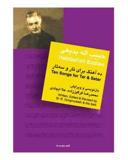 کتاب ده آهنگ از حبیب الله بدیعی - تارنوا فروشگاهی برای نوازندگان
