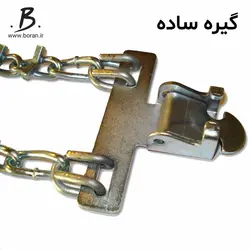 زنجیر چرخ کمربندی یخ شکن گالوانیزه - سایز  13-14-15