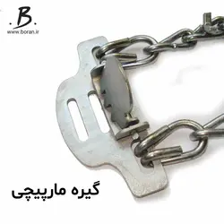 زنجیر چرخ کمربندی یخ شکن گالوانیزه - سایز  13-14-15