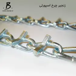 زنجیر چرخ کمربندی یخ شکن گالوانیزه - سایز  13-14-15