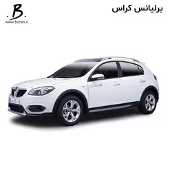 باربند مخصوص برلیانس کراس Brilliance cross C3