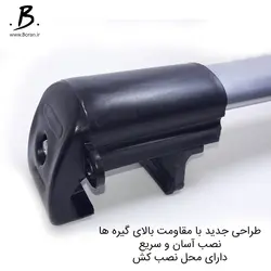 میل باربند مخصوص ام وی ام MVM 315 اکسلنت که دارای روف ریل هستند