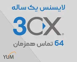 لایسنس یکساله 3CX - نسخه 64 تماس همزمان Pro