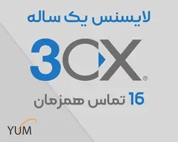 لایسنس یکساله 3CX - نسخه 16 تماس همزمان Pro