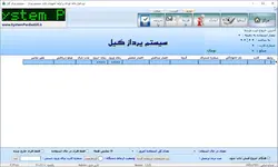 نرم افزار جامع مدیریت خانه کودک و مجموعه های بازی