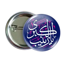 پیکسل یا زینب کبری (س) مدل 2P 11 | نگارایرانی