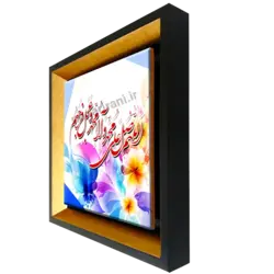 تابلو کاشی صلوات مدل 2B 16