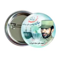 پیکسل شهید سپهد علی صیاد شیرازی 2Z 38