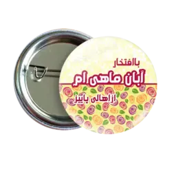 پیکسل نگارایرانی طرح AV 80