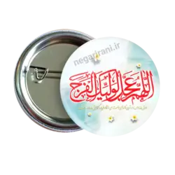 پیکسل اللهم عجل لولیک الفرج 2O 49