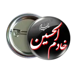 پیکسل خادم الحسین علیه السلام مدل 2F 157