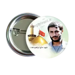 پیکسل شهید حاج ابراهیم همت مدل 2Z 19