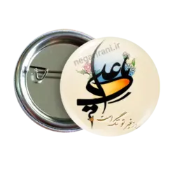 پیکسل یا علی 2D 61