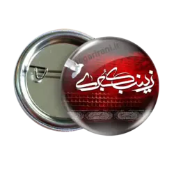 پیکسل یا زینب کبری (س) مدل 2P 25 | نگارایرانی