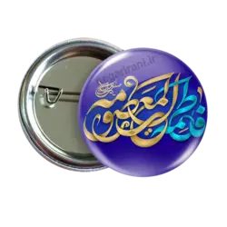 پیکسل یا فاطمه المعصومه 2M 1