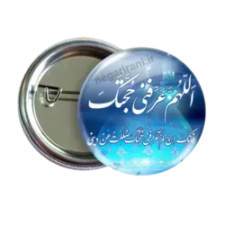 پیکسل الهم عرفنی حجتک 2O 108