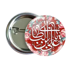 پیکسل یاعلی بن ابی طالب 2D 68