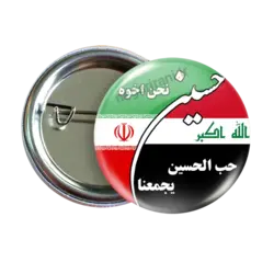 پیکسل حب الحسین یجمعنا مدل 2F 117