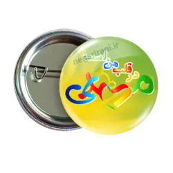 پیکسل در قلب من است مهدی 2O 63