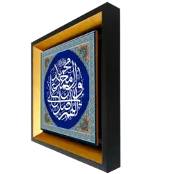 تابلو کاشی صلوات 2B 31