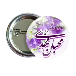 پیکسل محبان مهدی 2O 75