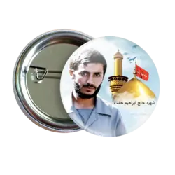 پیکسل شهید ابراهیم همت 2Z 68