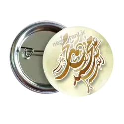 پیکسل صلوات مدل 2B 10