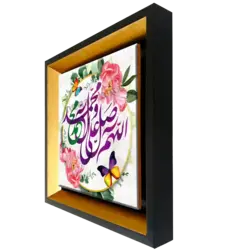 تابلو کاشی صلوات 2B 28