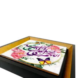 تابلو کاشی صلوات 2B 28