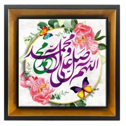 تابلو کاشی صلوات 2B 28