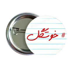 پیکسل نگارایرانی طرح J 117