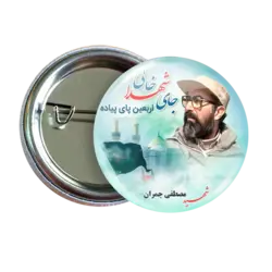 پیکسل شهید مصطفی چمران 2Z 31