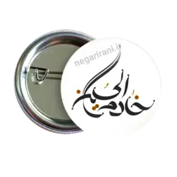 پیکسل خادم الحسین مدل 2F 159