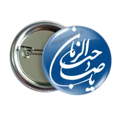 پیکسل یاصاحب الزمان 2O 3