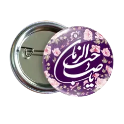 پیکسل یا صاحب الزمان 2O 83