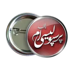 پیکسل پرسپولیسی ام مدل B 92 | نگارایرانی