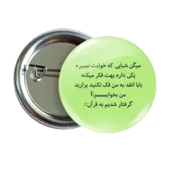 پیکسل نگارایرانی طرح AS 28