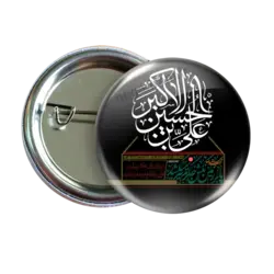 پیکسل یا علی اکبر بن الحسین 2G 23