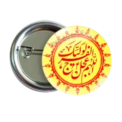 پیکسل اللهم عجل لولیک الفرج 2O 65