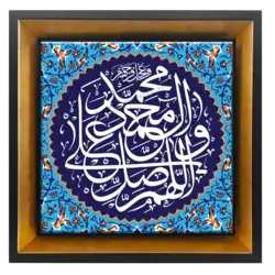 تابلو کاشی صلوات مدل 2B 1