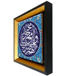تابلو کاشی صلوات مدل 2B 1