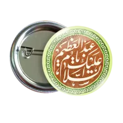 پیکسل السلام علیک یا عبدالعظیم حسنی 2U 2