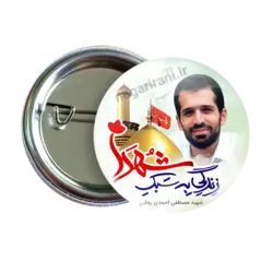 پیکسل شهید مصطفی احمدی روشن مدل 2Z 18