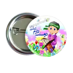 پیکسل دوستت دارم علی 2D 98