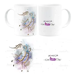 ماگ جان زنده شود ز روی جانان دیدن مدل AH 3