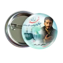 پیکسل شهید مصطفی صدرزاده 2Z 39