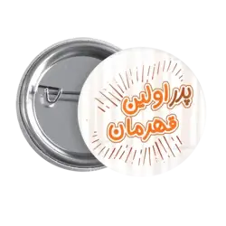 پیکسل پدر مدل AW 6