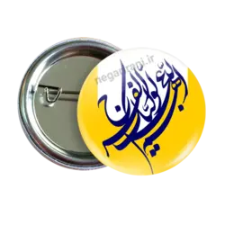 پیکسل اللهم عجل لولیک الفرج 2O 34